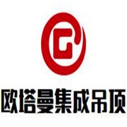 歐塔曼集成吊頂加盟