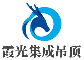 霞光集成吊頂加盟