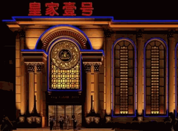 皇家壹號ktv加盟