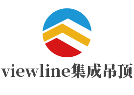 viewline集成吊頂加盟