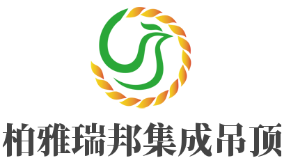 柏雅瑞邦集成吊頂加盟
