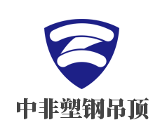 中非塑鋼吊頂加盟