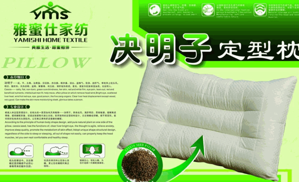 雅蜜仕家紡加盟