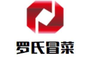 羅氏冒菜加盟
