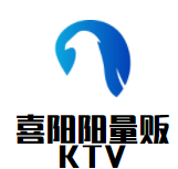 喜陽陽量販KTV加盟