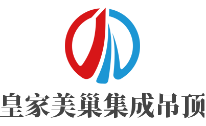 皇家美巢集成吊頂加盟