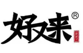 好又來冒菜加盟