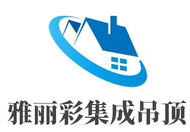 雅麗彩集成吊頂加盟