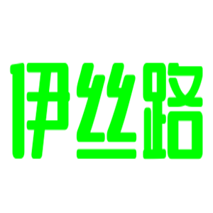 伊絲路床上用品加盟