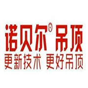 諾貝爾吊頂加盟