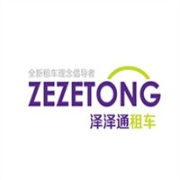 澤澤通租車加盟