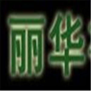 麗華窗簾加盟
