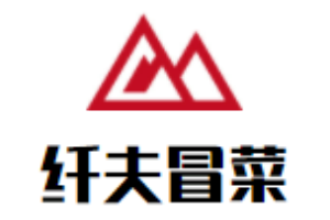 纖夫冒菜加盟