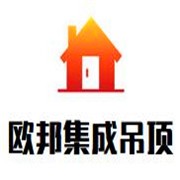 歐邦集成吊頂加盟