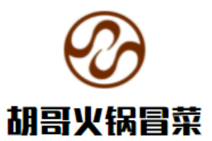 胡哥火鍋冒菜加盟