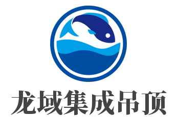 龍域集成吊頂加盟