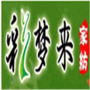 彩夢(mèng)來床上用品加盟