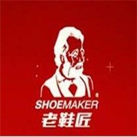 老鞋匠品牌鞋加盟