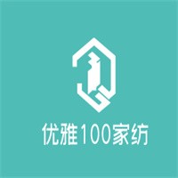 優(yōu)雅100家紡加盟