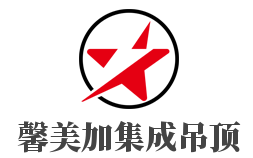 馨美加集成吊頂加盟