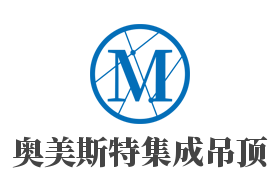 奧美斯特集成吊頂加盟