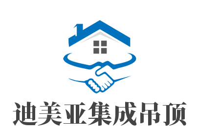 迪美亞集成吊頂加盟