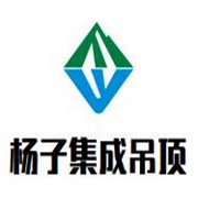 楊子集成吊頂加盟
