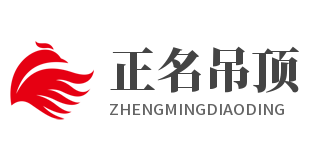 正名吊頂加盟