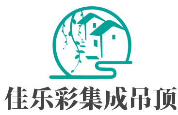 佳樂(lè)彩集成吊頂加盟