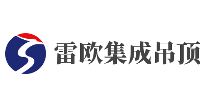雷歐集成吊頂加盟
