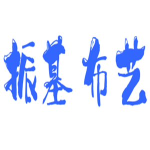 振基布藝加盟