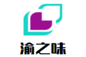 渝之味冒菜加盟