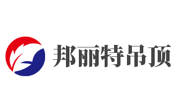 邦麗特吊頂加盟