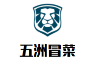 五洲冒菜加盟