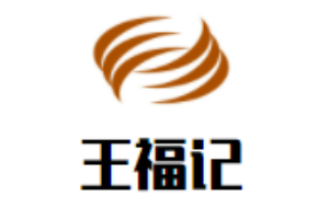 王福記冒菜館加盟