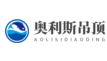 奧利斯吊頂加盟