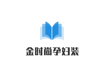金時尚孕婦裝加盟