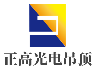 正高光電吊頂加盟