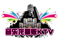 音樂(lè)龍KTV加盟