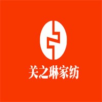 關(guān)之琳家紡加盟