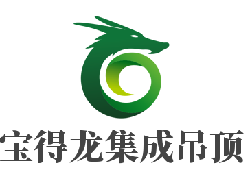 寶得龍集成吊頂加盟