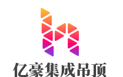 億豪集成吊頂加盟
