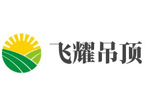 海翔吊頂加盟