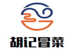 胡記冒菜加盟