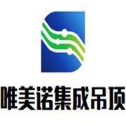 唯美諾集成吊頂加盟