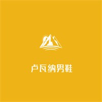 盧瓦納男鞋加盟