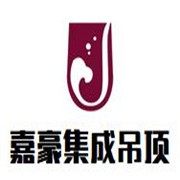 嘉豪集成吊頂加盟