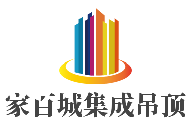 家百城集成吊頂加盟