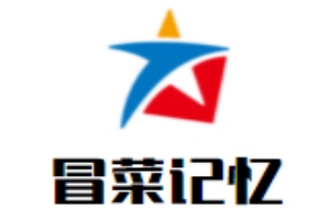 冒菜記憶加盟