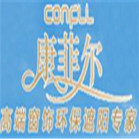 康菲邇遮陽窗簾加盟
